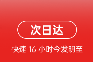 首都航空货运 航空货运